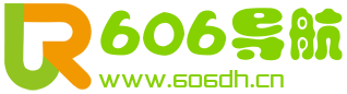 606dh导航网_常用网址大全_生活服务_让上网更顺溜